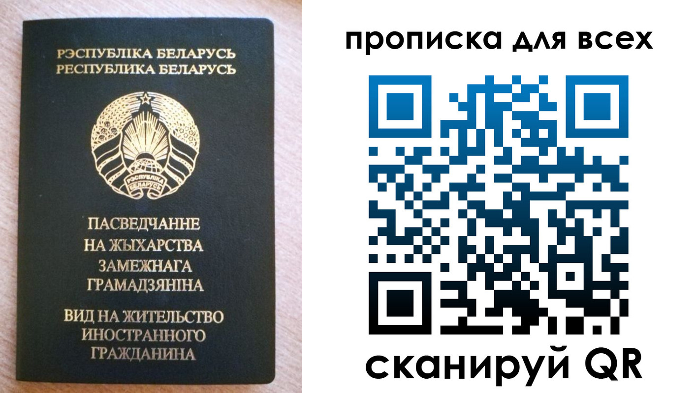 прописка поиск в Армянске
