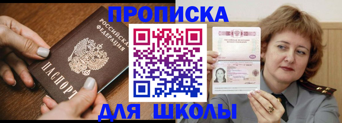 временная регистрация надежно в Армянске