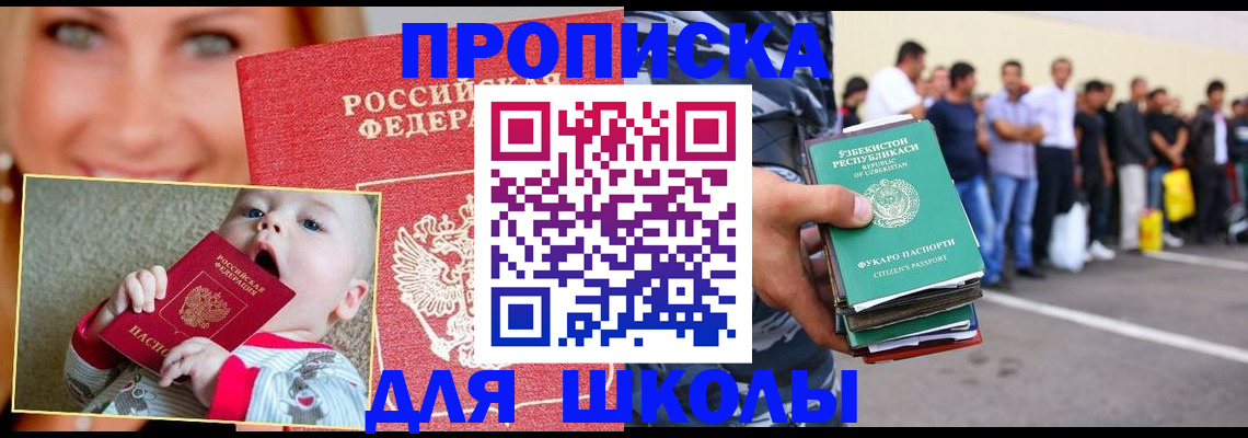 временная регистрация госуслуги в Армянске